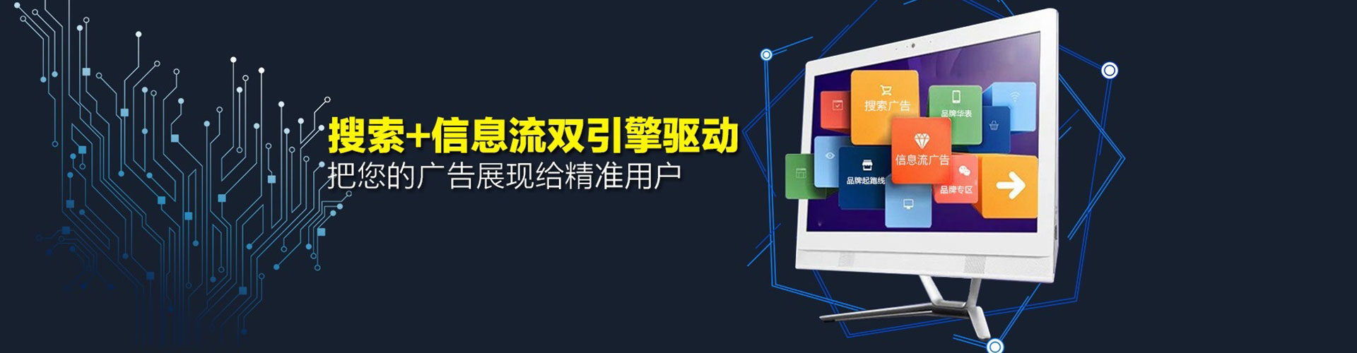 高要网络推广竞价